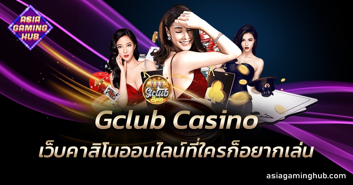 Gclub Casino