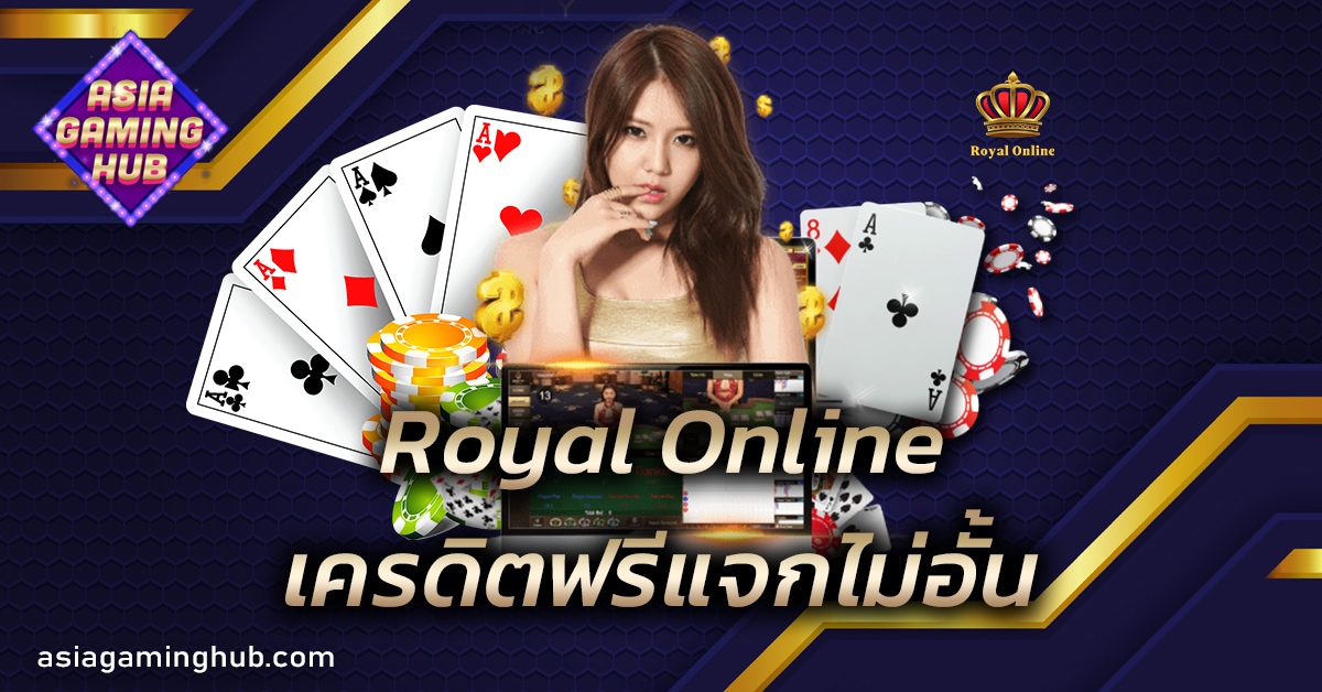 Royal Online