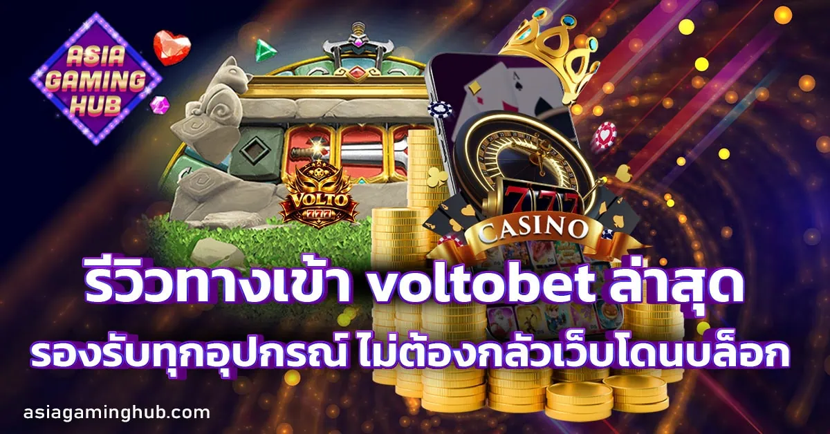 คาสิโนออนไลน์