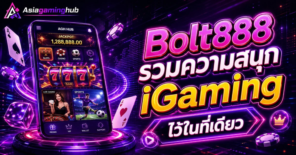 Bolt888 รวมความสนุก iGaming ไว้ในที่เดียว